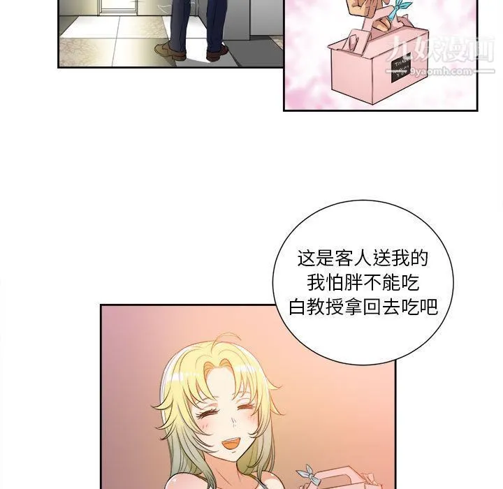 由莉的秘密 - 第25话 - page 49