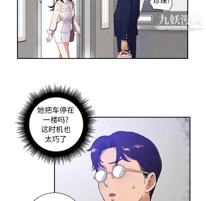 由莉的秘密 - 第25话 - page 53