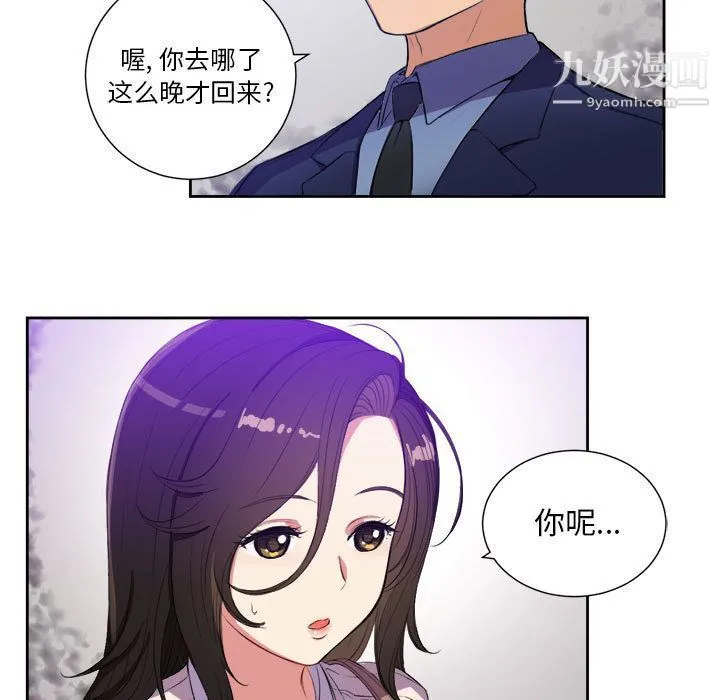 由莉的秘密 - 第25话 - page 54