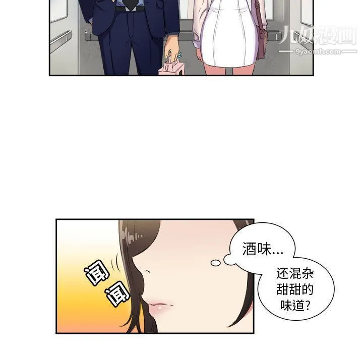 由莉的秘密 - 第25话 - page 56