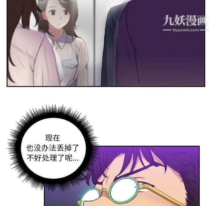由莉的秘密 - 第25话 - page 59