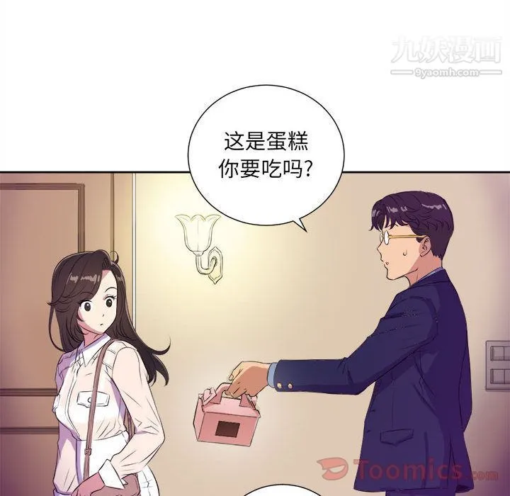 由莉的秘密 - 第25话 - page 63