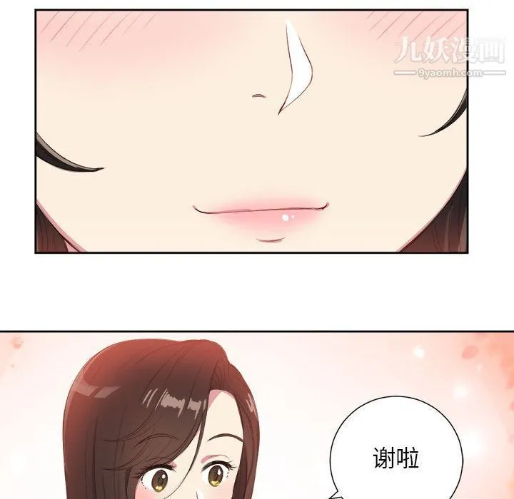由莉的秘密 - 第25话 - page 66