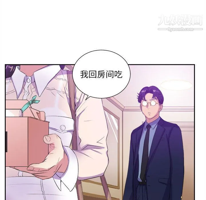由莉的秘密 - 第25话 - page 68