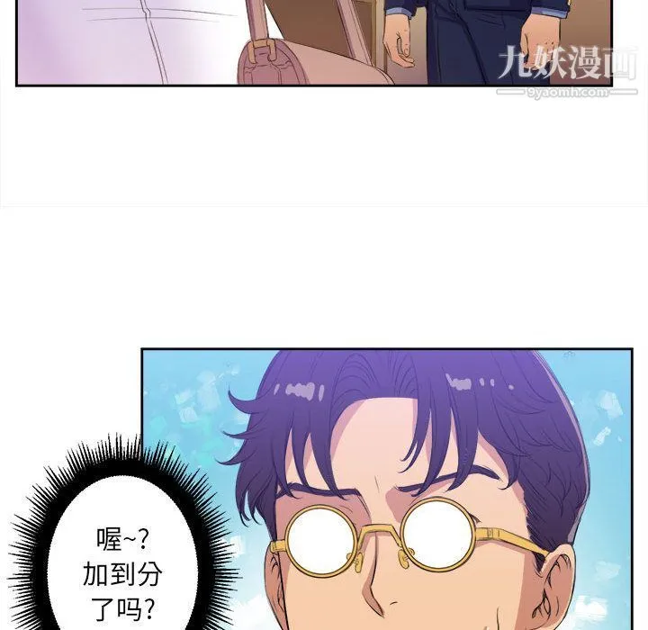 由莉的秘密 - 第25话 - page 69