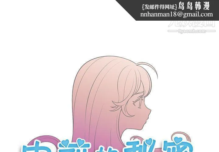 由莉的秘密 - 第44话 - page 1