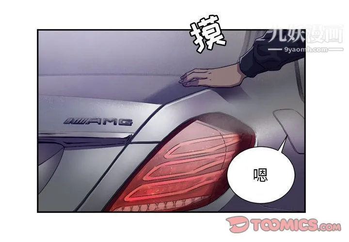 由莉的秘密 - 第44话 - page 4
