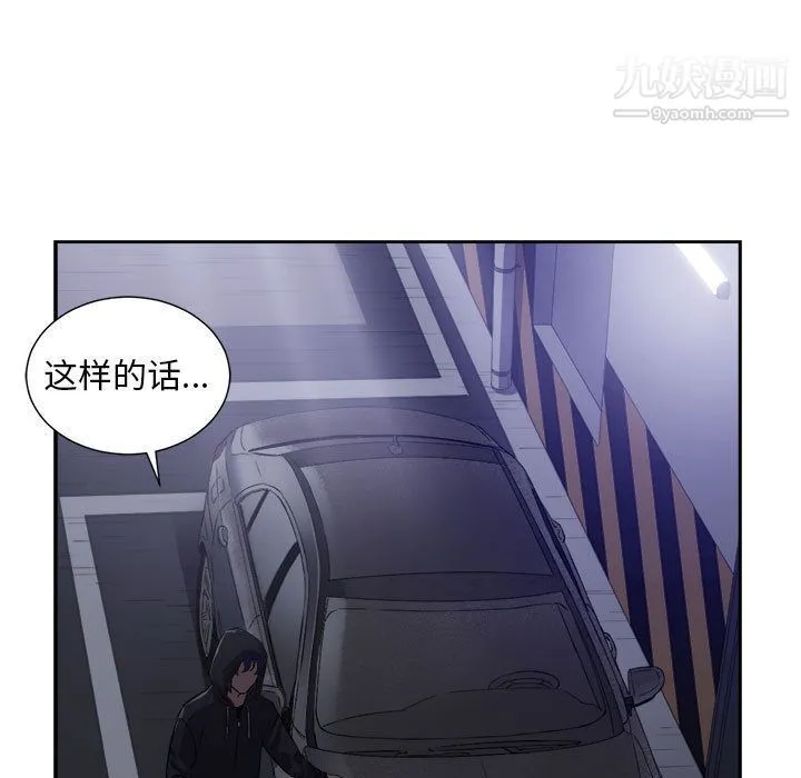 由莉的秘密 - 第44话 - page 5