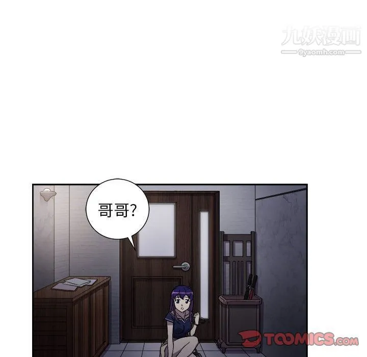 由莉的秘密 - 第44话 - page 8