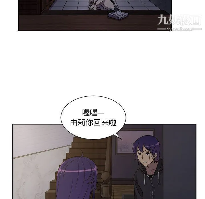 由莉的秘密 - 第44话 - page 9