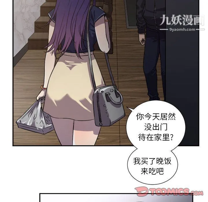 由莉的秘密 - 第44话 - page 10