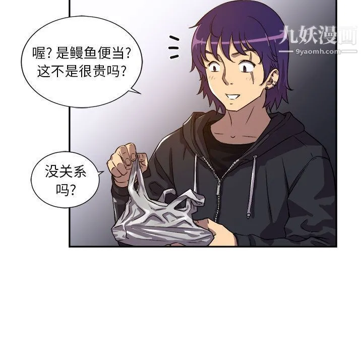 由莉的秘密 - 第44话 - page 11