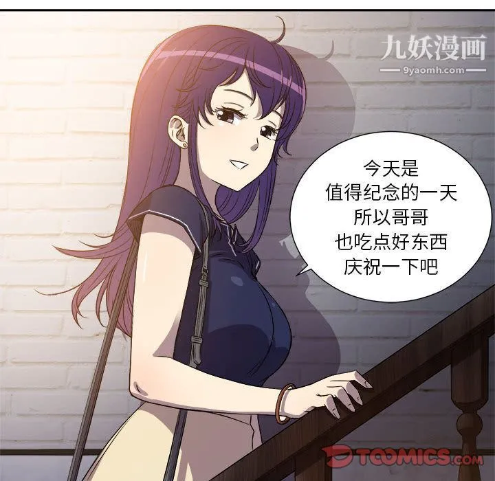 由莉的秘密 - 第44话 - page 12