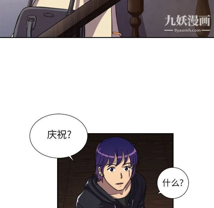 由莉的秘密 - 第44话 - page 13