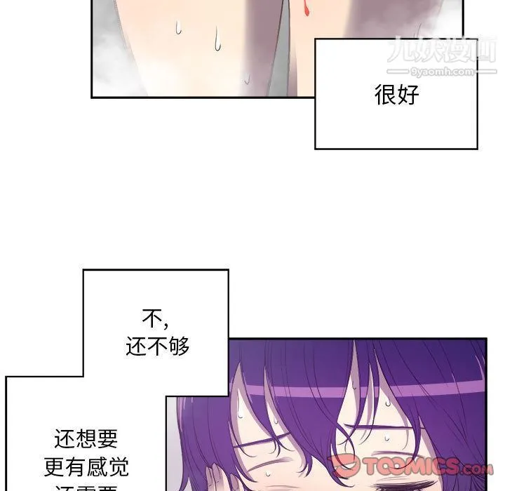 由莉的秘密 - 第44话 - page 18
