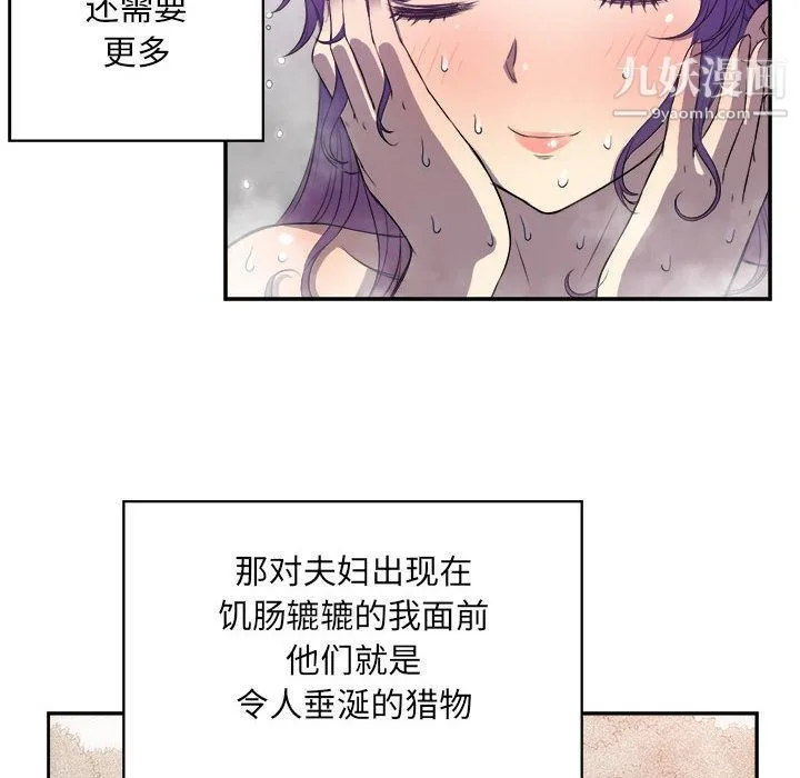 由莉的秘密 - 第44话 - page 19
