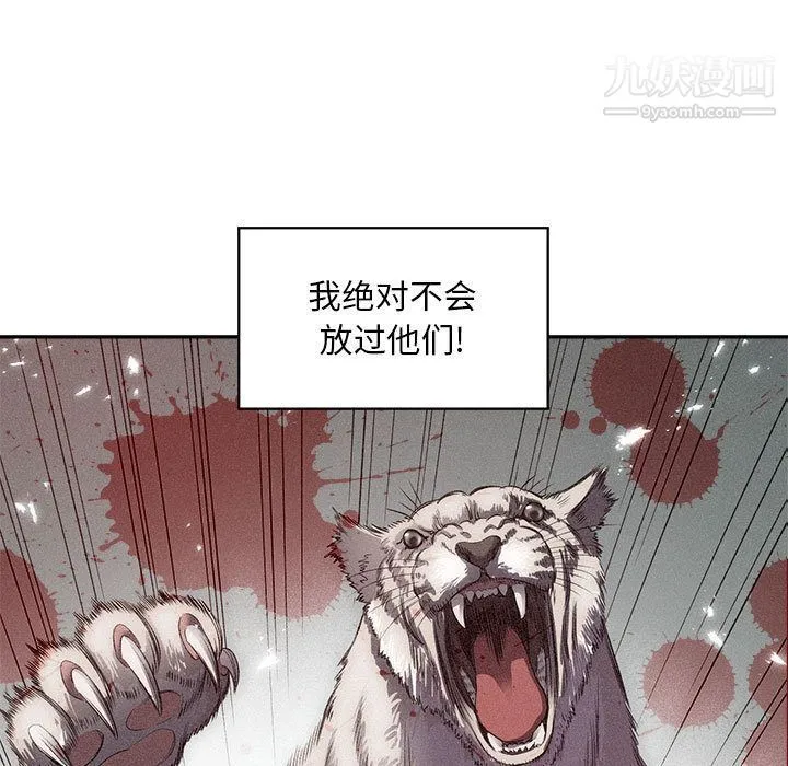 由莉的秘密 - 第44话 - page 21