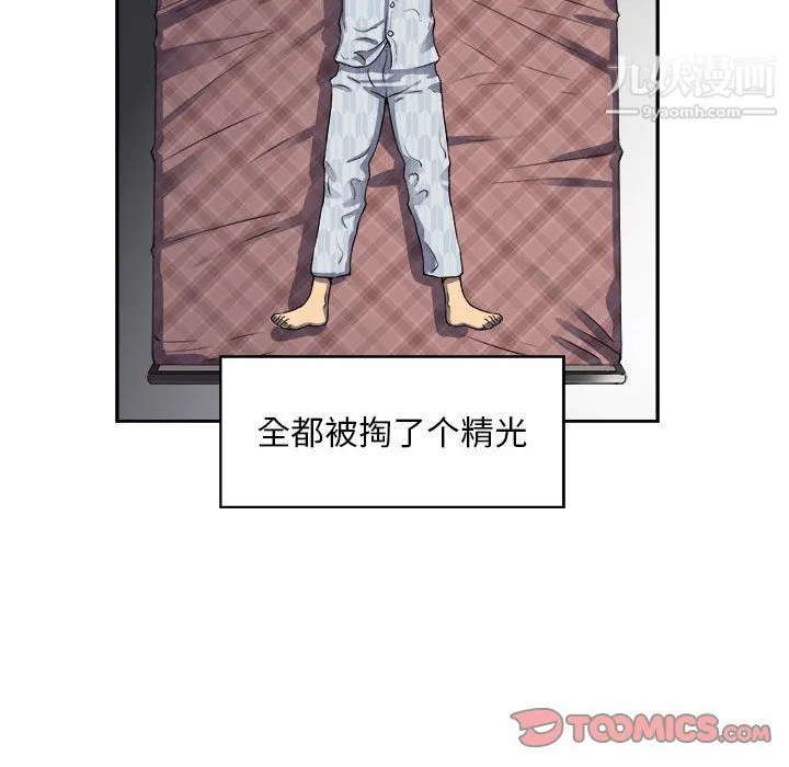 由莉的秘密 - 第44话 - page 24