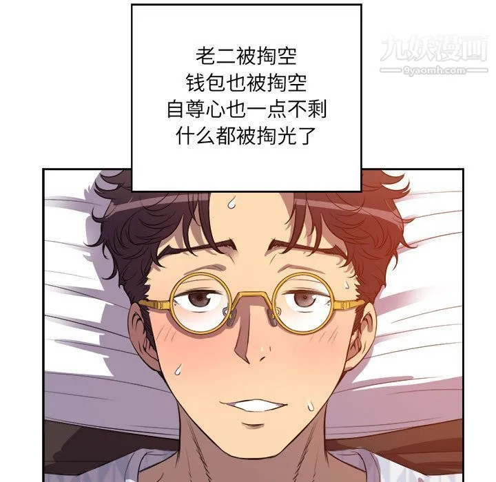 由莉的秘密 - 第44话 - page 25