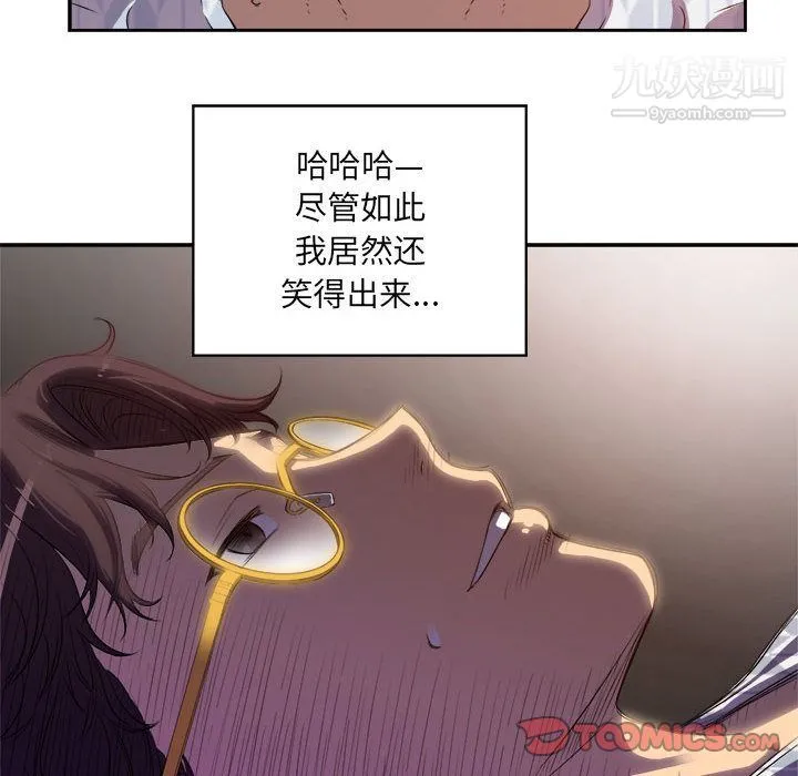 由莉的秘密 - 第44话 - page 26