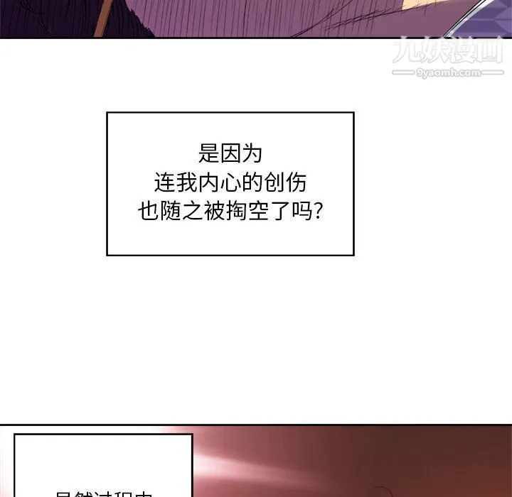 由莉的秘密 - 第44话 - page 27