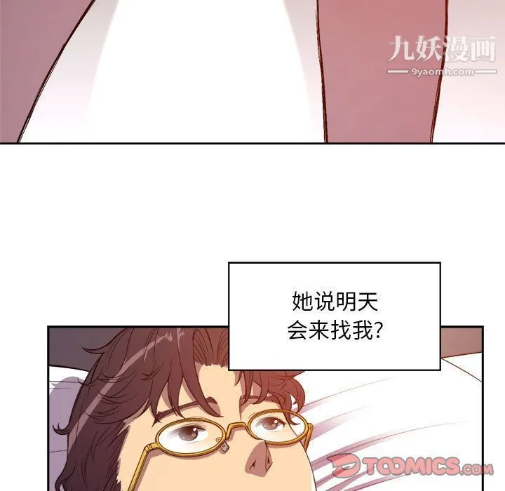 由莉的秘密 - 第44话 - page 30