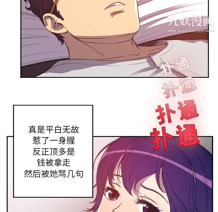 由莉的秘密 - 第44话 - page 31