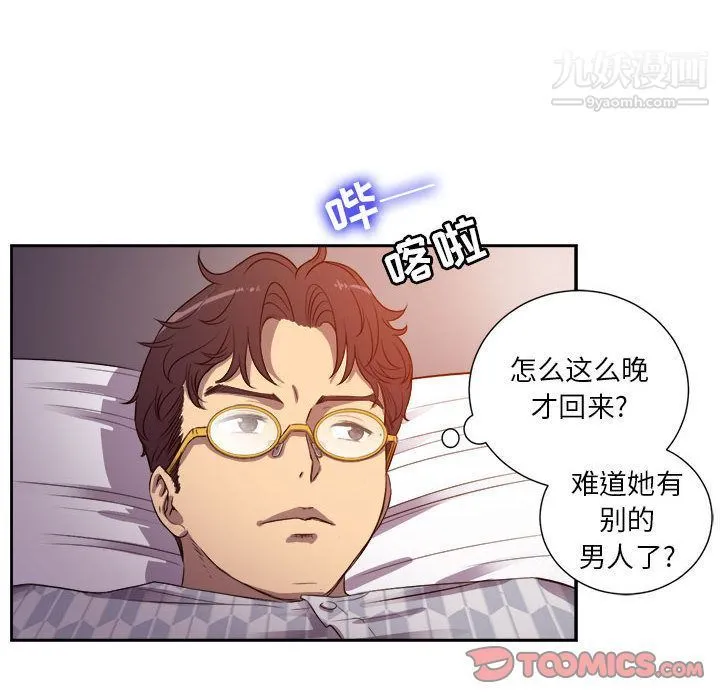 由莉的秘密 - 第44话 - page 34