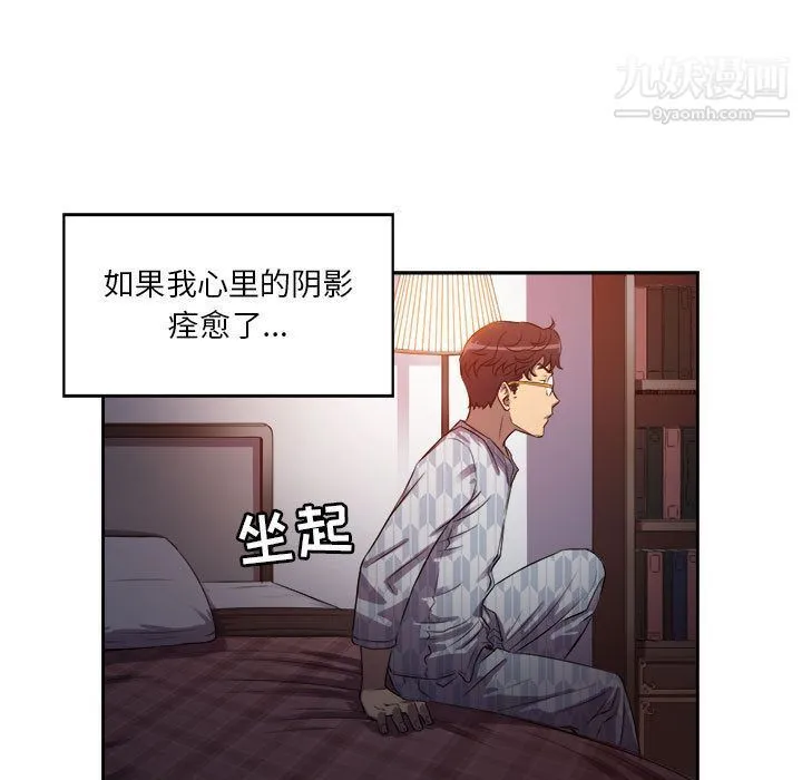 由莉的秘密 - 第44话 - page 35