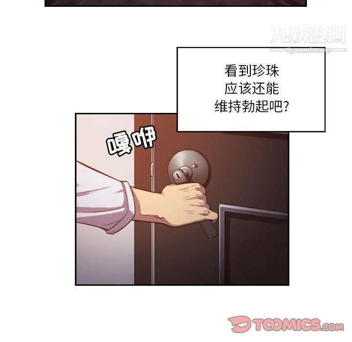 由莉的秘密 - 第44话 - page 36
