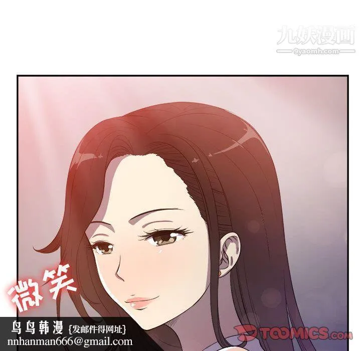 由莉的秘密 - 第44话 - page 40