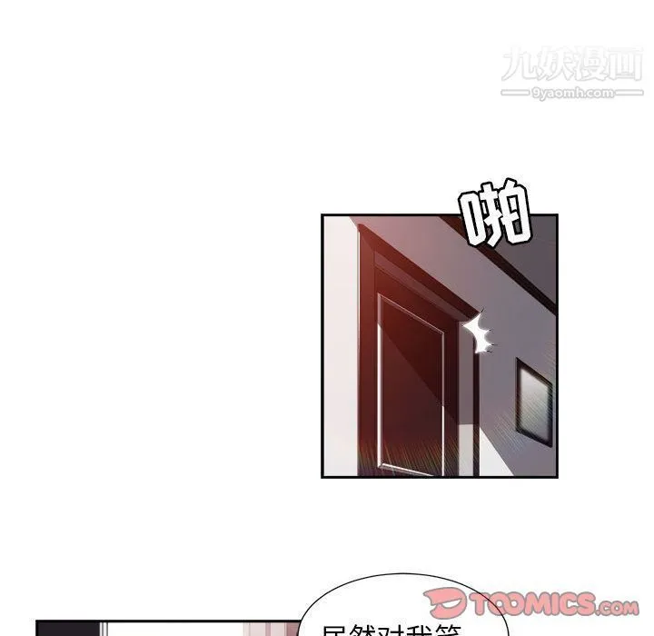 由莉的秘密 - 第44话 - page 42