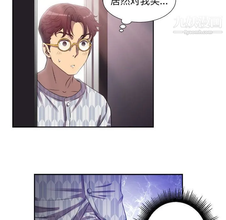 由莉的秘密 - 第44话 - page 43