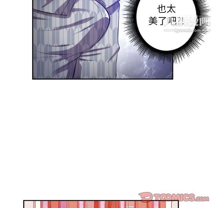 由莉的秘密 - 第44话 - page 44