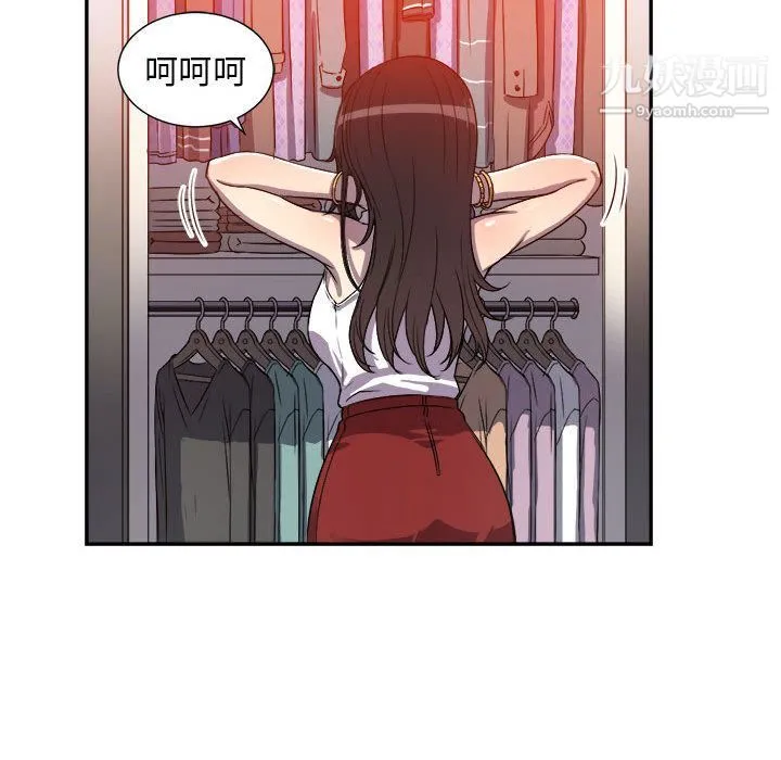 由莉的秘密 - 第44话 - page 45