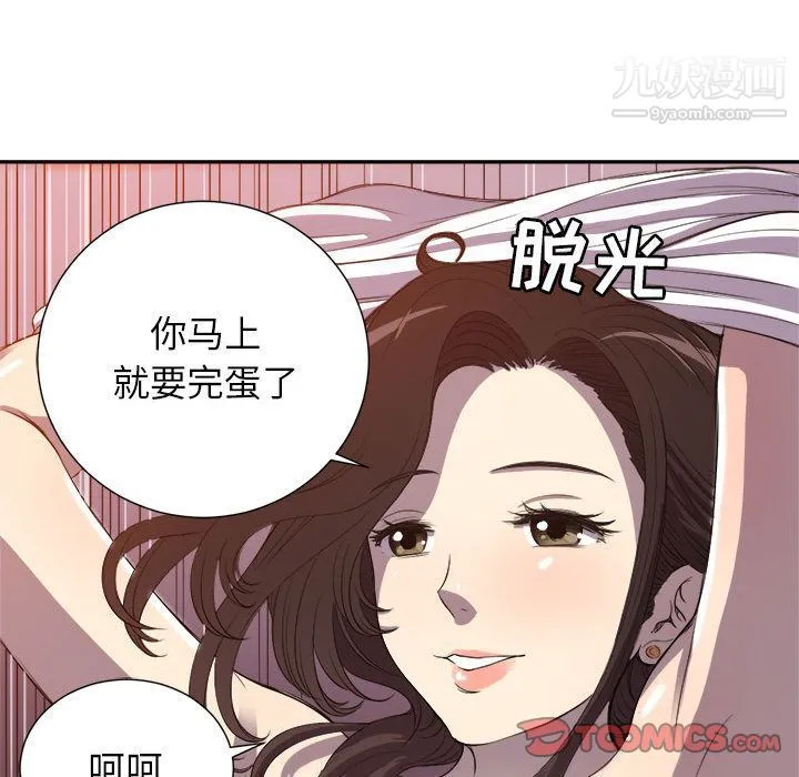 由莉的秘密 - 第44话 - page 46