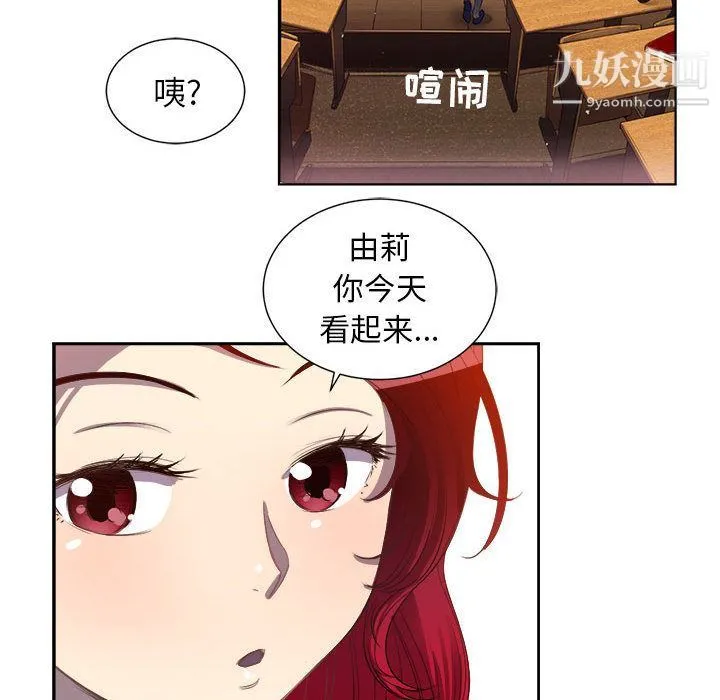 由莉的秘密 - 第44话 - page 49