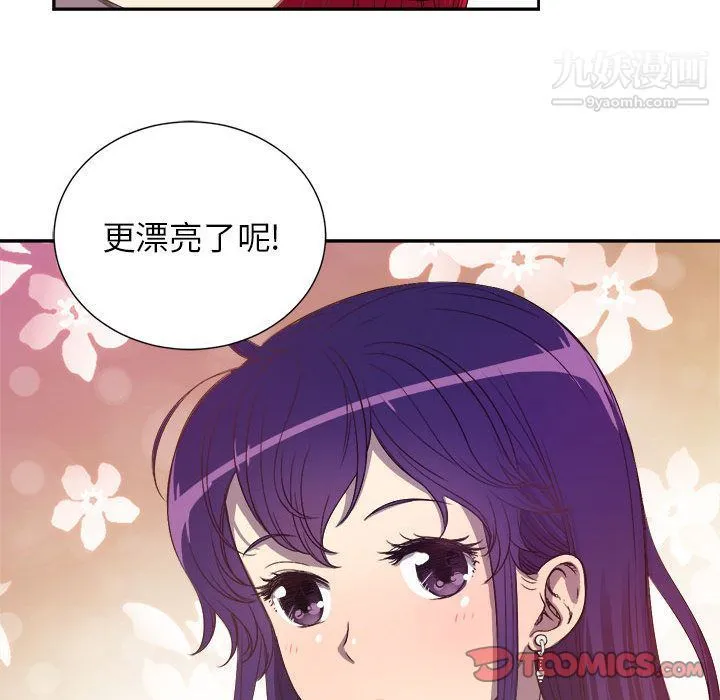 由莉的秘密 - 第44话 - page 50