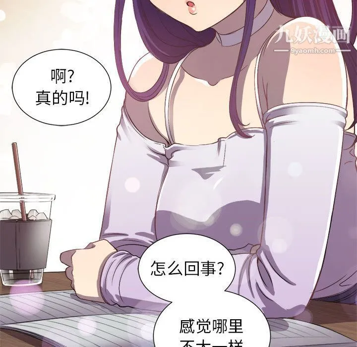 由莉的秘密 - 第44话 - page 51
