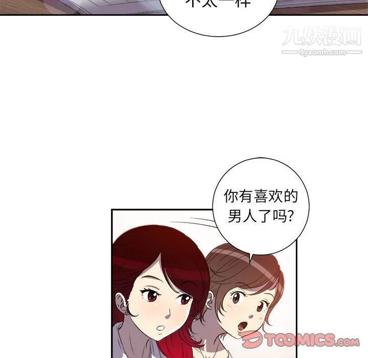 由莉的秘密 - 第44话 - page 52
