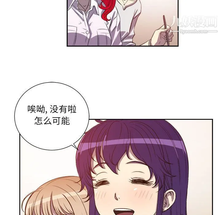 由莉的秘密 - 第44话 - page 53