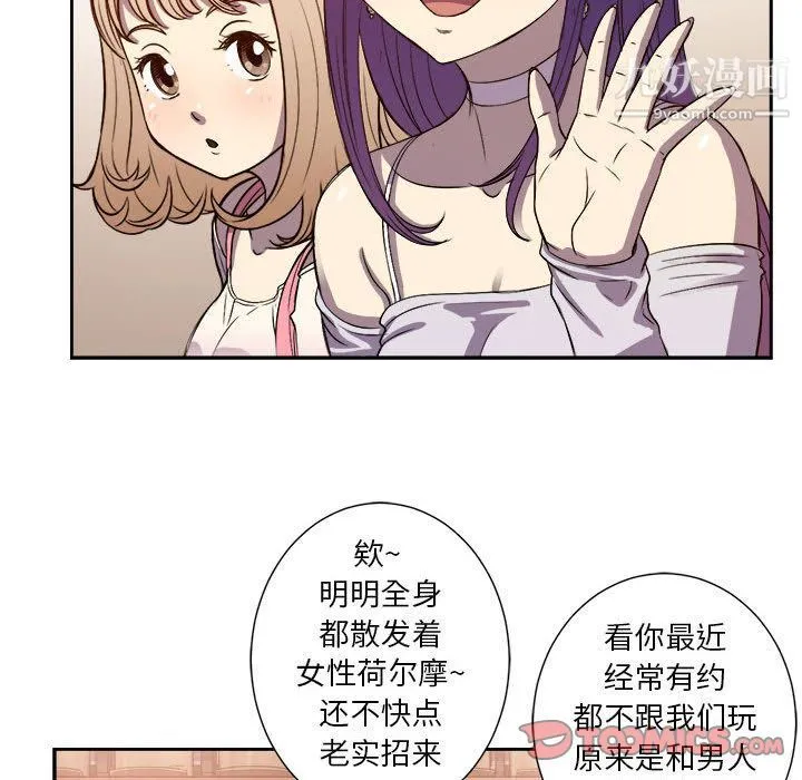由莉的秘密 - 第44话 - page 54