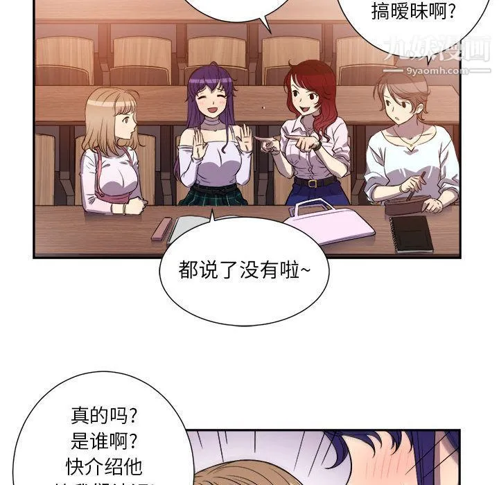 由莉的秘密 - 第44话 - page 55