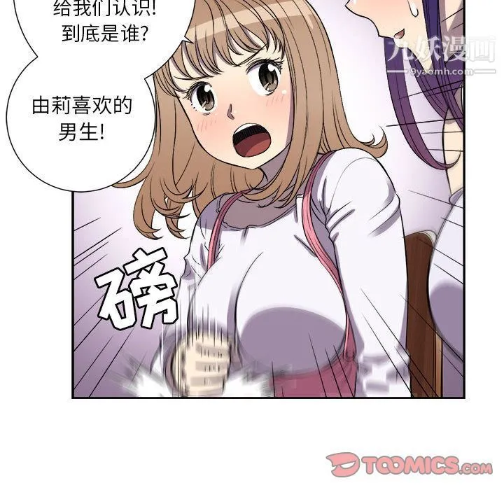 由莉的秘密 - 第44话 - page 56