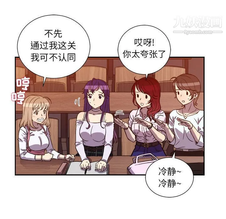 由莉的秘密 - 第44话 - page 57