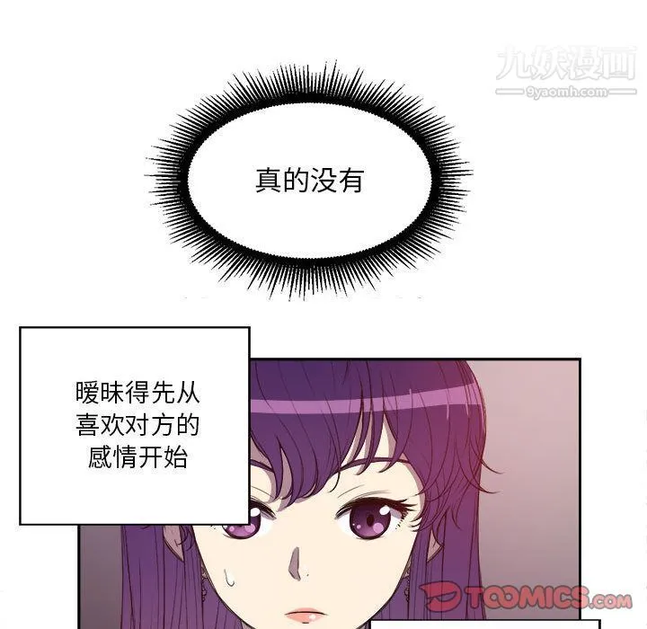 由莉的秘密 - 第44话 - page 58