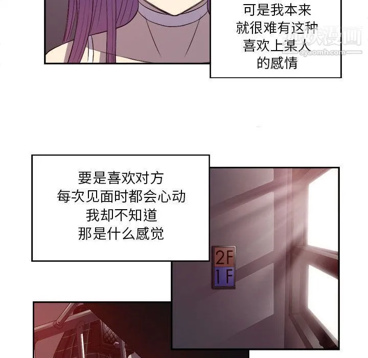 由莉的秘密 - 第44话 - page 59