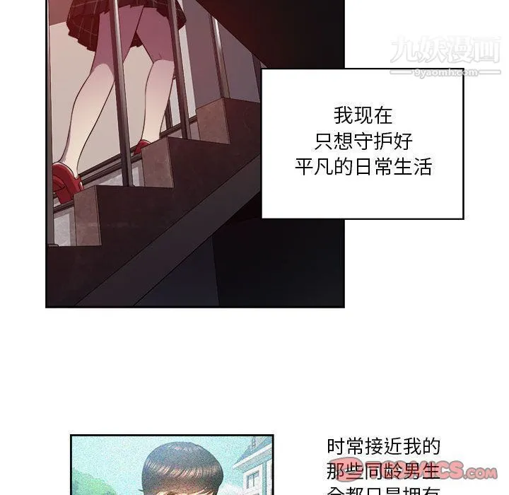 由莉的秘密 - 第44话 - page 60