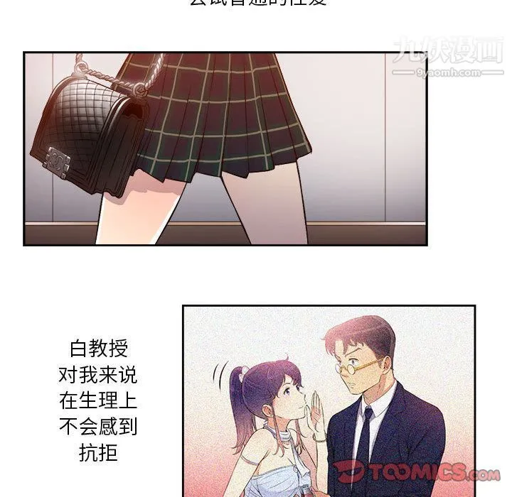 由莉的秘密 - 第44话 - page 62