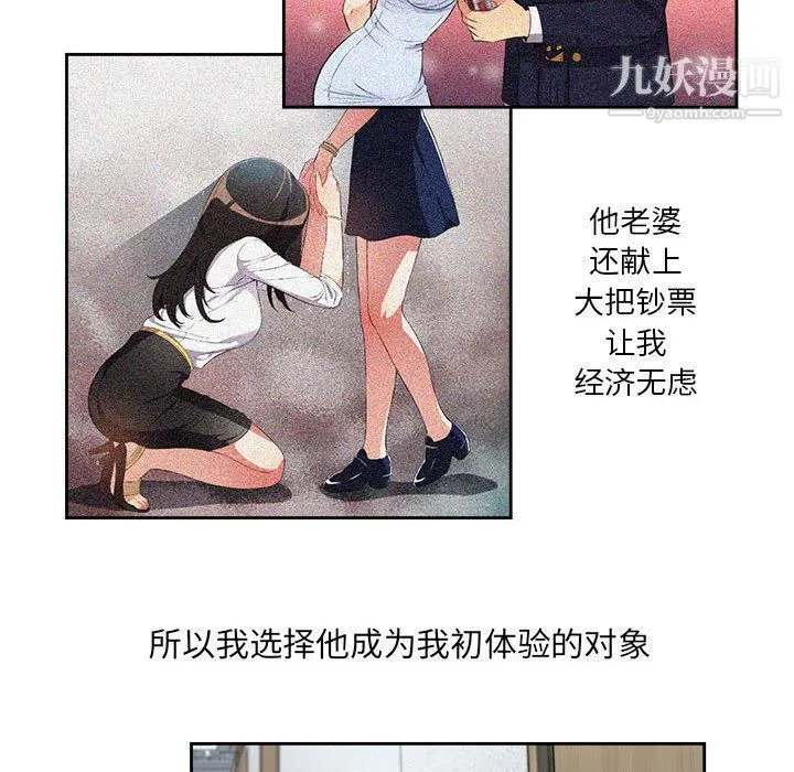 由莉的秘密 - 第44话 - page 63